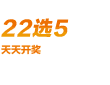 ���22ѡ5