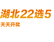 下期号码预测分析