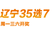 下期号码预测分析