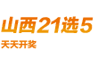 下期号码预测分析