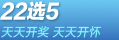 ���22ѡ5