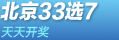 �������33ѡ7