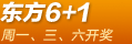 ����6+1