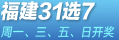 �������31ѡ7