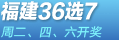 �������36ѡ7
