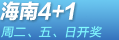�������4+1