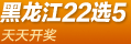 ����������22ѡ5