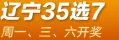 ��������35ѡ7