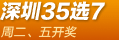 ���ڷ��35ѡ7
