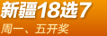 �½�����18ѡ7