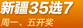 �½�����35ѡ7