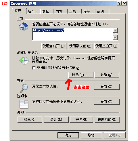 IE8 ���Cookie �ڶ���