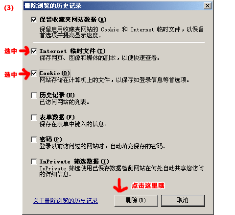 IE8 ���Cookie ������