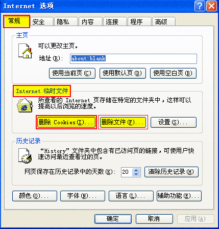 IE6 ���Cookie �ڶ���